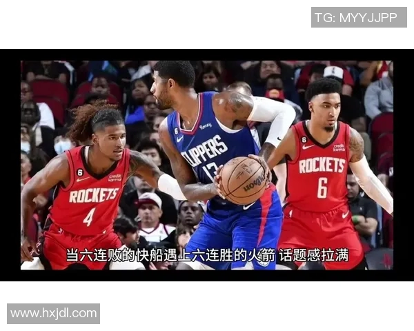 快船与火箭精彩对决今日录像回顾分析全场精彩瞬间与球员表现