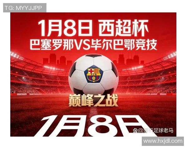 毕尔巴鄂与布迪纳摩的精彩对决揭示足球魅力与战术较量的巅峰时刻 毕尔巴鄂与布迪纳摩的精彩对决揭示足球魅力与战术较量的巅峰时刻